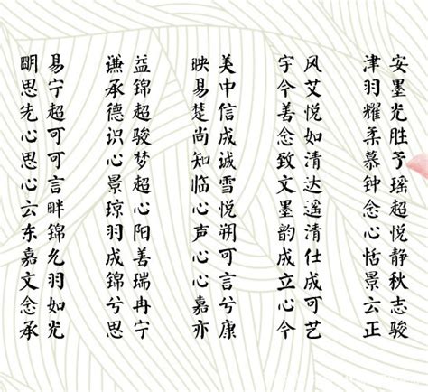 古代優美名字|楚辞取名：600个《离骚》里古意盎然、意象优美的名字集锦！